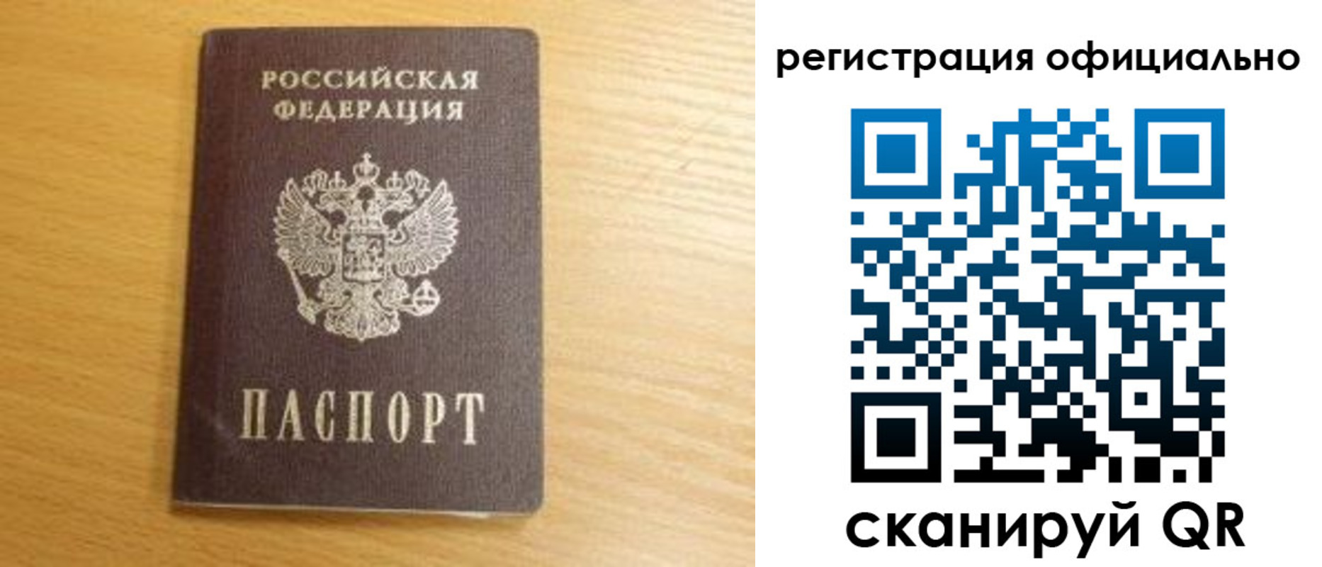 временная регистрация для школы в Великом Устюге